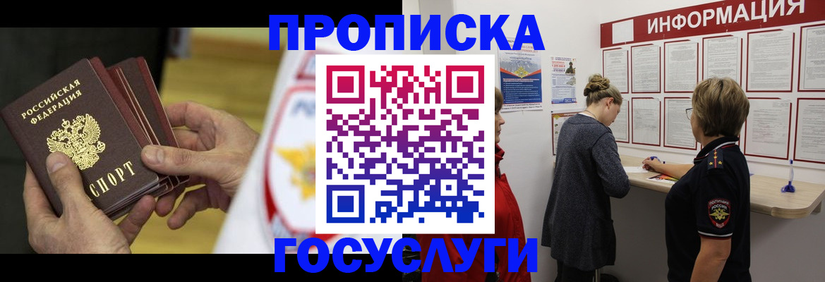 прописка для кредита в Сысерти