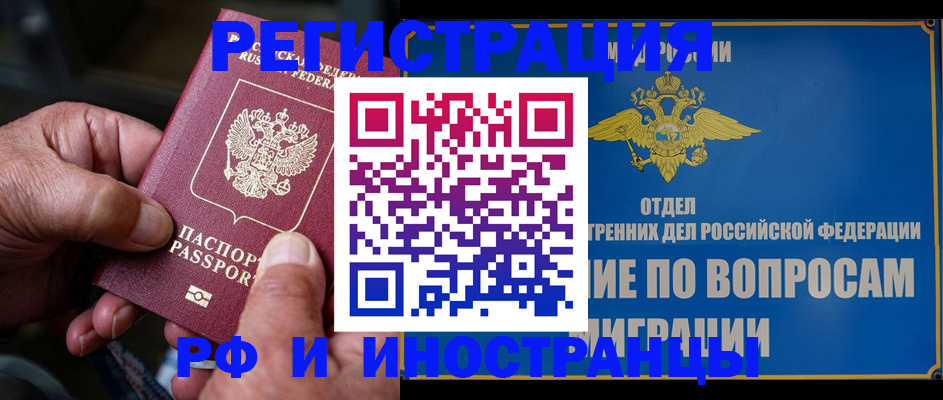 прописка штамп в Сысерти