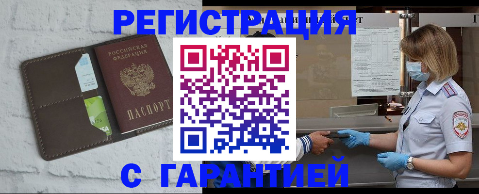 временная регистрация гарантия в Сысерти